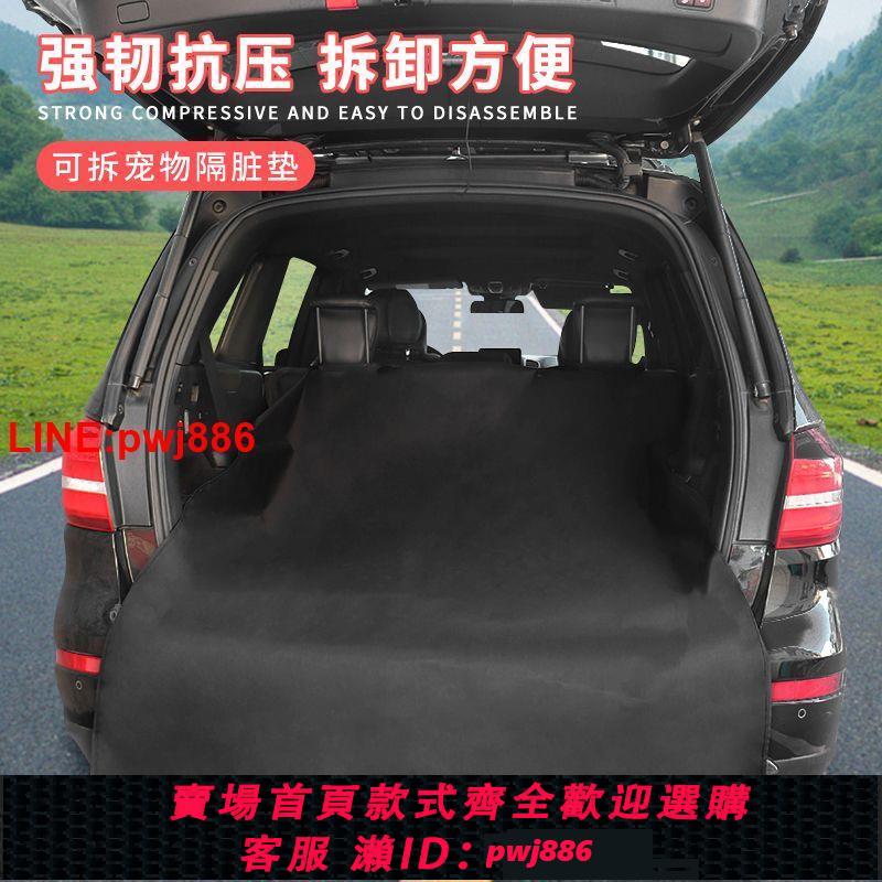 {臺灣公司 可開發票}汽車後排座椅寵物坐墊防水耐臟易清理牛津布結實耐磨後備箱隔臟墊