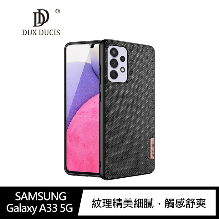 DUX DUCIS SAMSUNG Galaxy A33 5G Fino 保護殼 手機殼 保護套【APP下單4%點數回饋】