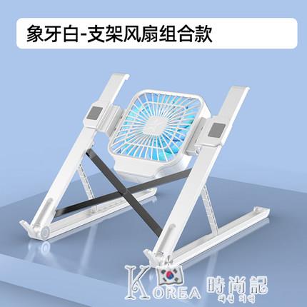 筆記本電腦風扇底座風冷靜音平板散熱器折疊便攜升降式支架託桌面增高架子【摩可美家】