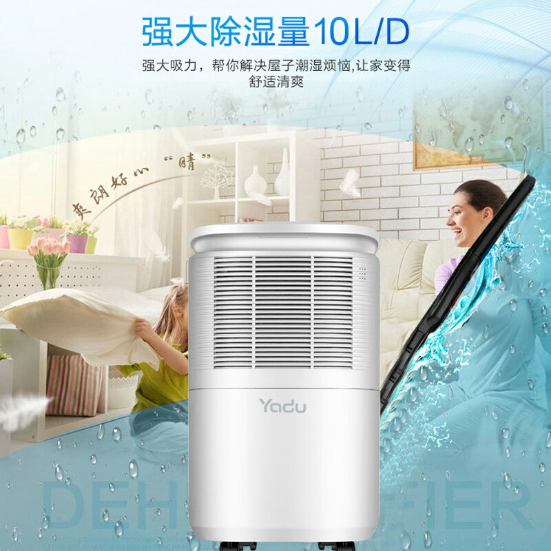 亞都除濕機客廳乾燥臥室吸濕回南天大功率地下室除潮家用抽濕神器 森馬先生旗艦店