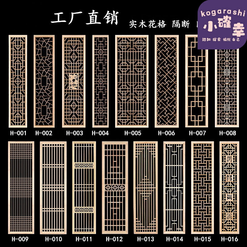 【雙面精雕】實木花格 屏風隔斷 玄關隔斷 木格柵 仿古門窗 新中式屏風 鏤空雕花 東陽木雕 實木榫卯 客廳裝飾 中式裝修