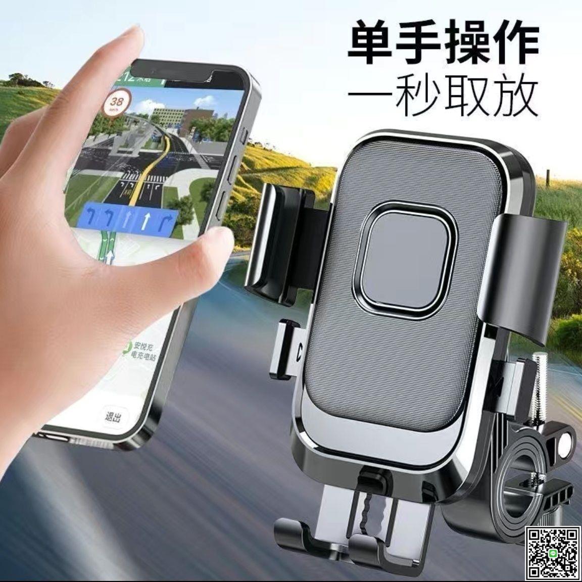 電動車騎行外賣導航支架摩托自行車車載防震固定架按壓式手機支架-UM.有米家居