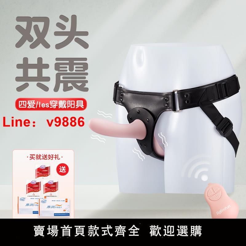 【臺灣公司 超低價】roomfun穿戴式假陽具雙頭龍第四愛女攻拉拉玩具les情趣性用品女同