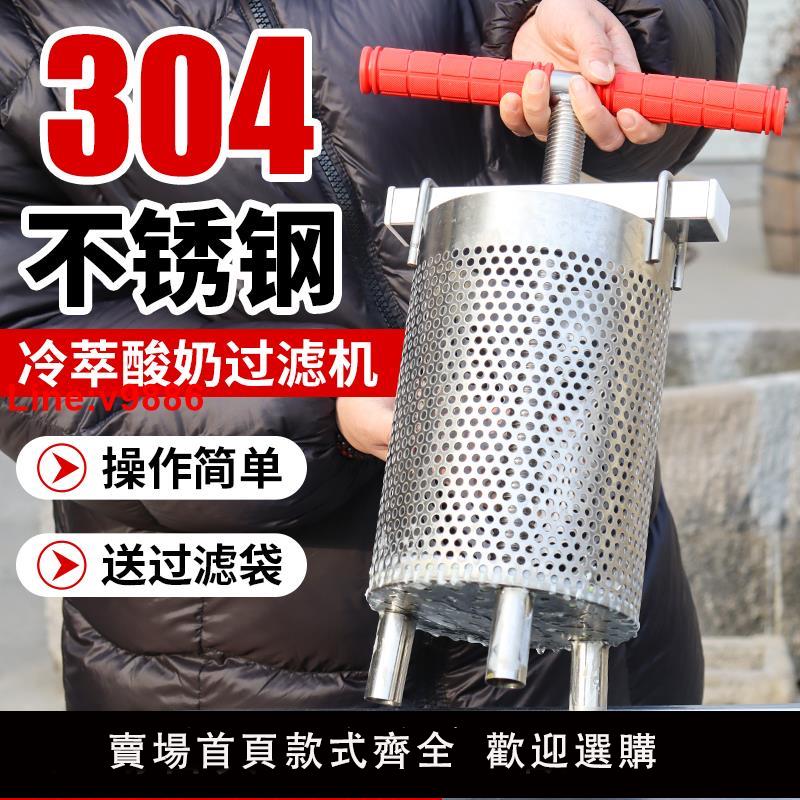 【臺灣公司 超低價】304不銹鋼壓榨機冷萃酸奶分離機小型手持家用榨蠟機手動榨菜陷機