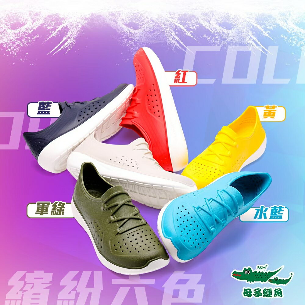 【台灣母子鱷魚專賣店】時尚 百搭 透氣 休閒鞋 Q彈 水陸 釋壓  BCU7712 【全六色】【男女款】【直送日本】