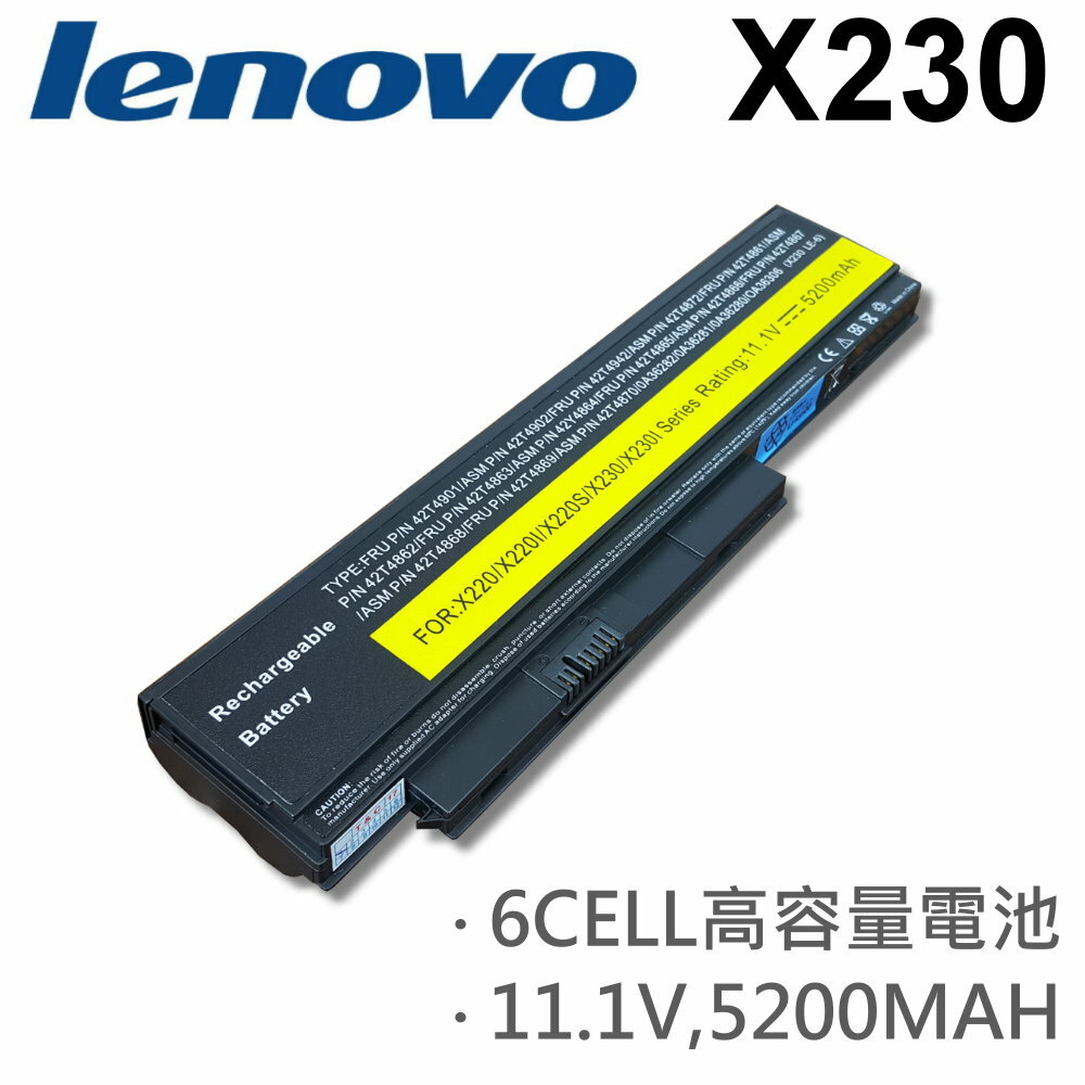 LENOVO 6芯 X230 日系電芯 電池 X230i 0A36305 0A36306 0A36307 45N1026 45N1027 45N1029
