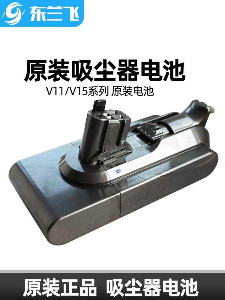 dyson戴森V11Fluffy V15 Detect Absolute吸塵器原裝電池配件正品