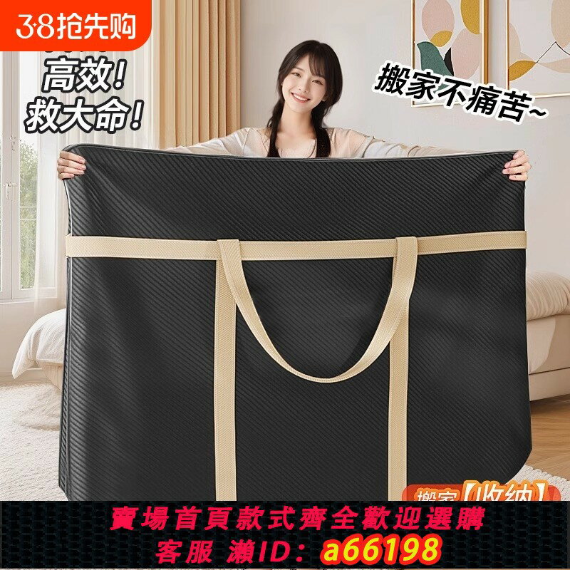 【臺灣公司 可開發票】搬家打包袋被子收納袋家用大容量行李衣服棉被牛津布編織袋子防水