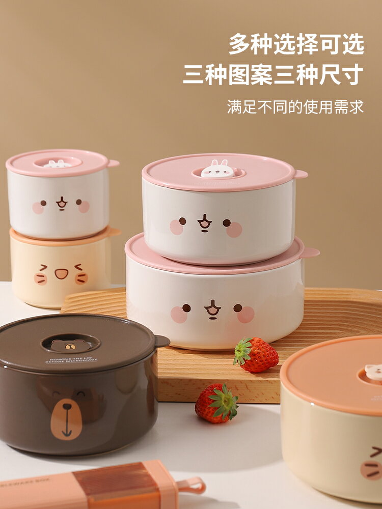 陶瓷保鮮碗盒三件套帶蓋密封便當飯盒學生家用圓形湯碗餐具微波爐
