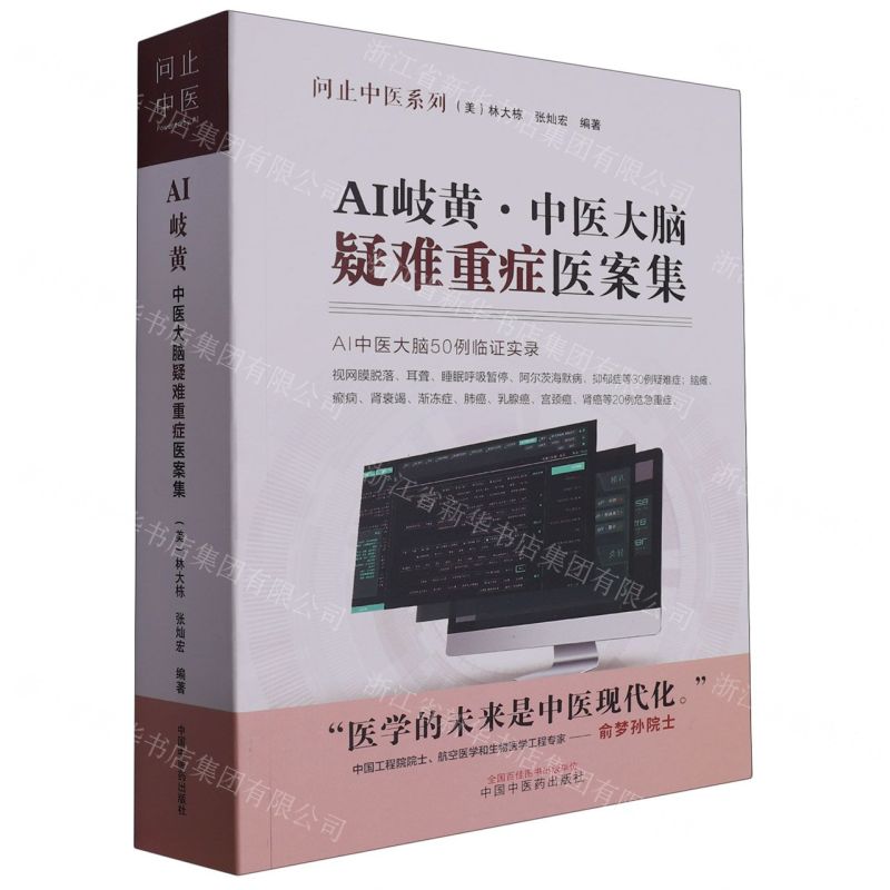 中医疾病預測學 Amazon.com: 中医疾病预测学（第二版）: 9787117216296: 杨力