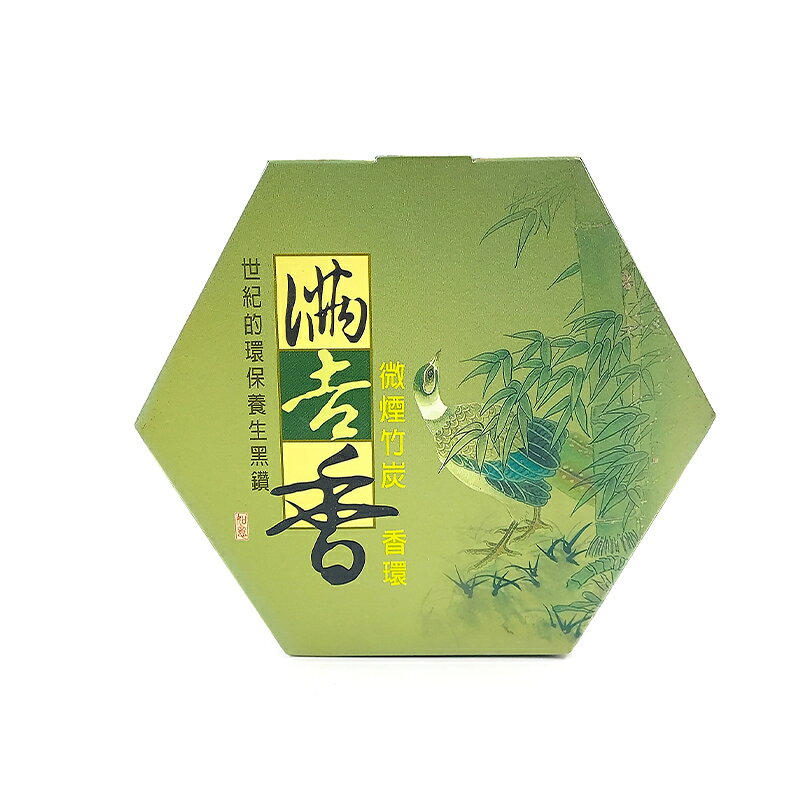 【香環】滿吉香 竹炭微煙香環 敬神禮佛 靜心 冥想 禪修