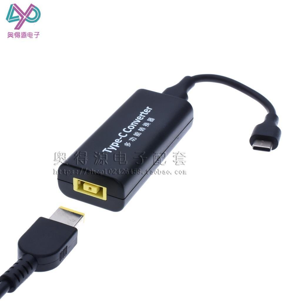 聯想方口母座轉TYPE-C母座多功能轉換器 公頭線電源適配器轉接頭~
