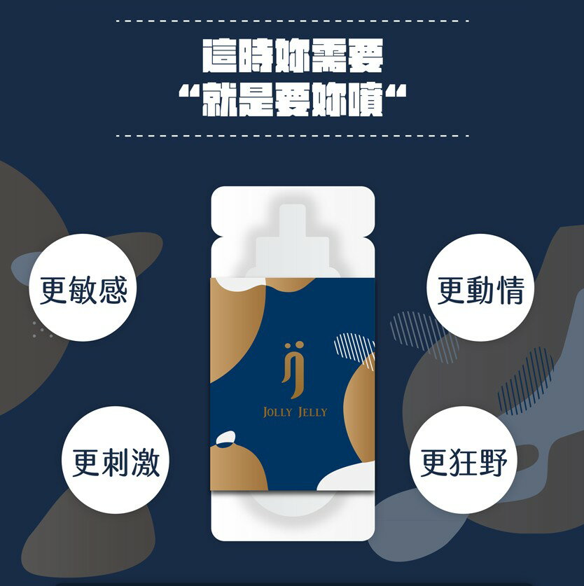 『女性催情聖品』淫汁-就是要妳噴 - 女性敏感高潮液(濃縮版)【贈潤滑液】 3