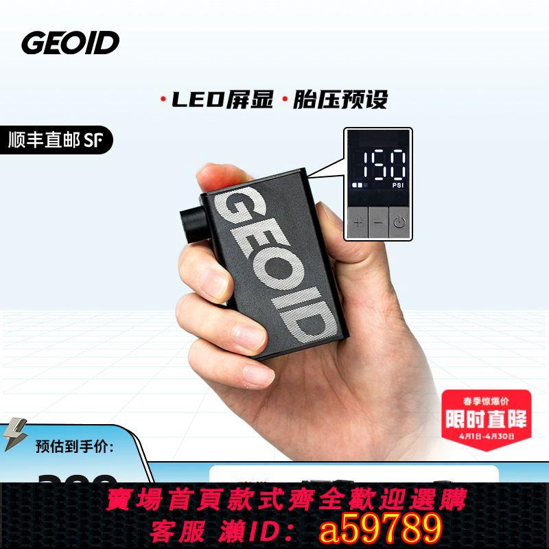 【臺灣公司 可打統編】【高清屏顯】GEOID電動打氣筒迷你充氣寶自行車便攜高壓電動泵小氣泵