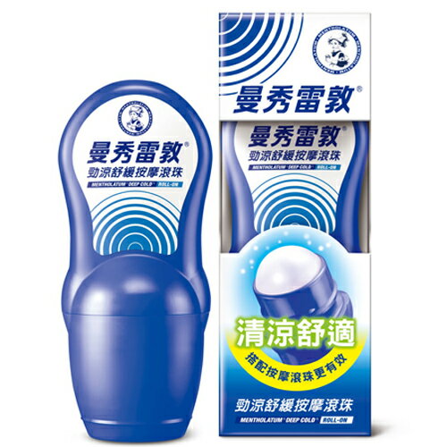 曼秀雷敦 勁涼舒緩按摩滾珠 50ml