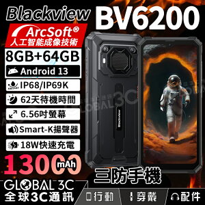 Blackview BV6200 大電量三防手機 13000mAh 8+64GB ArcSoft成像技術【APP下單最高22%點數回饋】