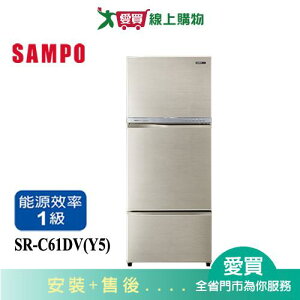 SAMPO聲寶605L三門變頻冰箱SR-C61DV含配送+安裝【愛買】