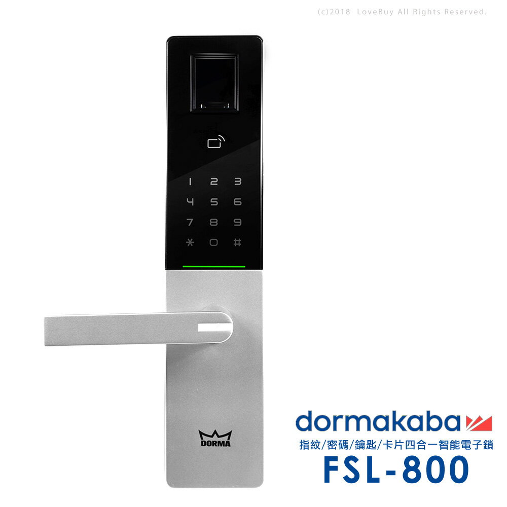 dormakaba 四合一密碼/指紋/卡片/鑰匙智能電子門鎖FSL-800(時尚銀)(附基本安裝)