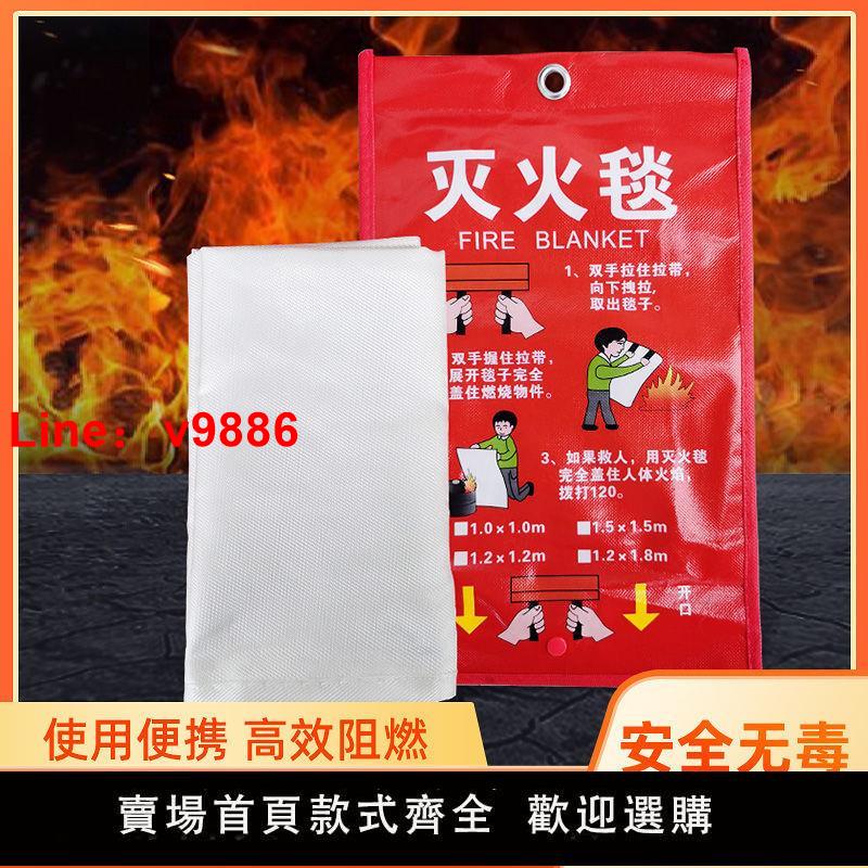 【臺灣公司 超低價】滅火毯餐飲店加厚戶外消防逃生防火毯家用商用酒店滅火毯廚房飯店