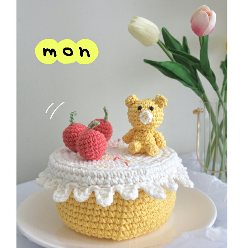 手工編織牛奶棉毛線鉤織小熊玩偶奶油蛋糕收納盒diy材料包自制