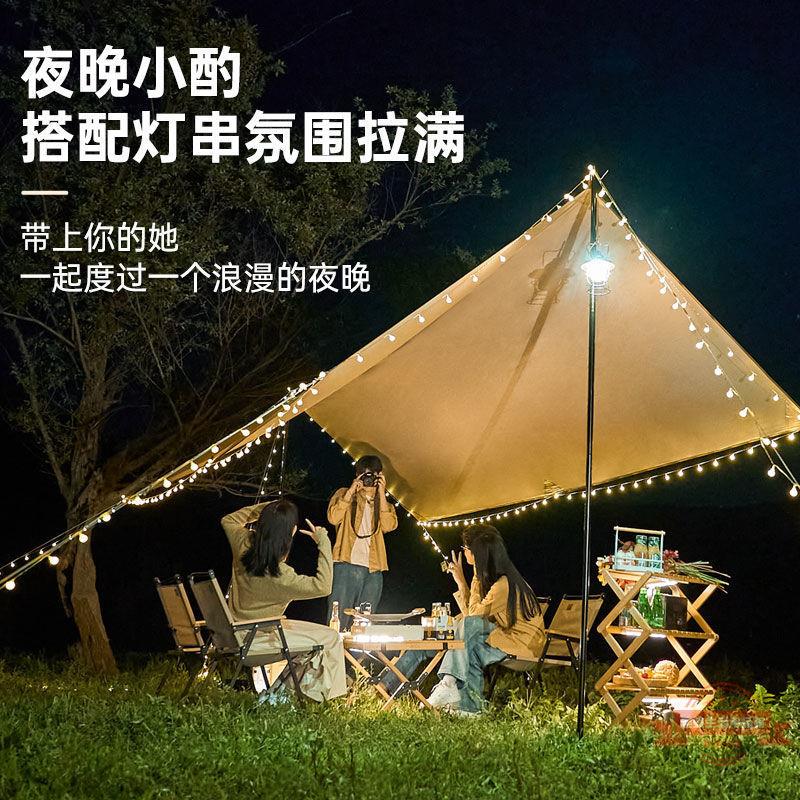 帳篷天幕探露戶外露營野餐防曬涼棚野營炊布遮陽棚用品裝備速賣通
