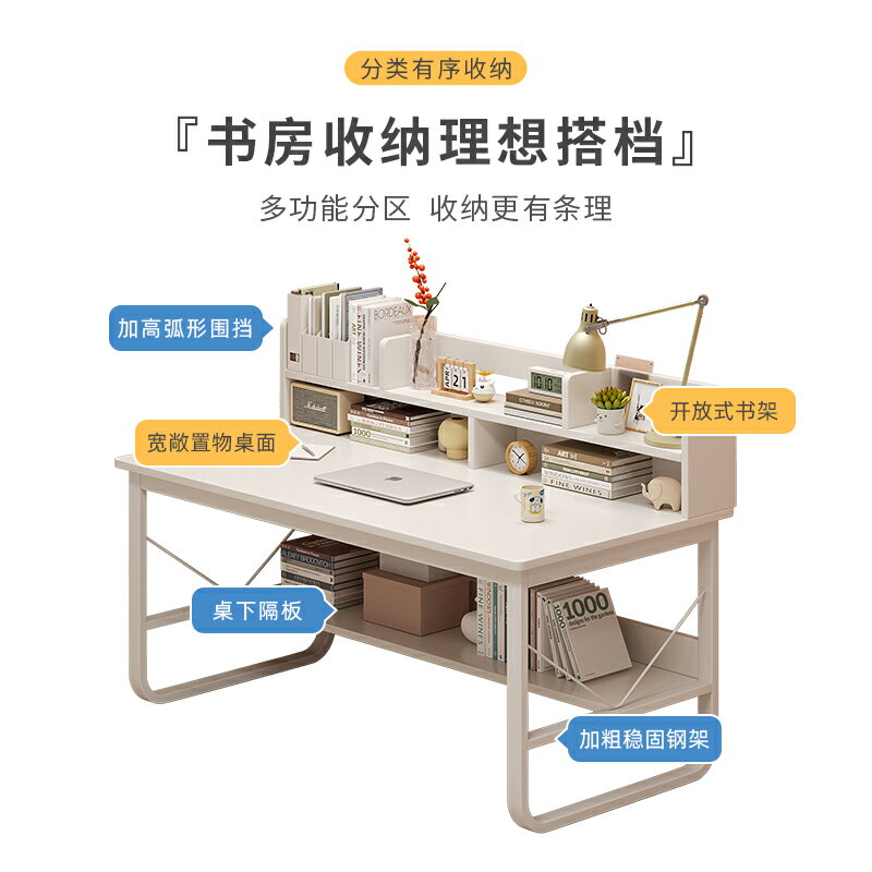電腦桌臺式家用書桌書架一體桌組合臥室辦公桌女生學生學習寫字桌