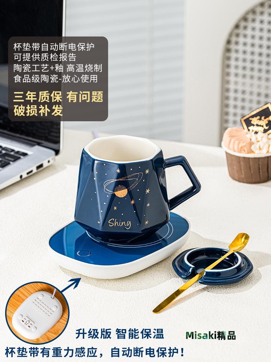 暖暖杯55度恆溫杯子伴手禮定製印字保溫水杯陶瓷馬克杯辦公室禮盒-Misaki精品