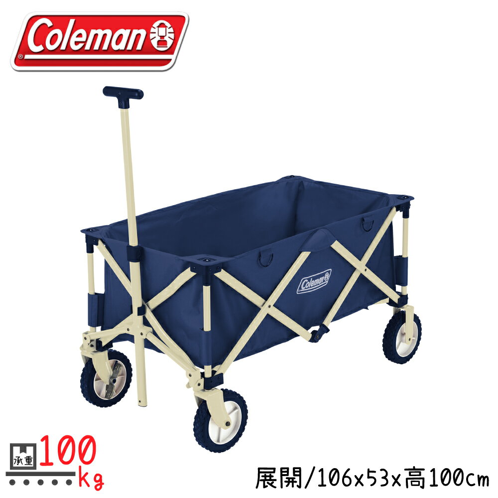 【Coleman 美國 四輪拖車《藍/白》】34613/置物推車/折疊式裝備拖車//露營裝備手推車/收納袋
