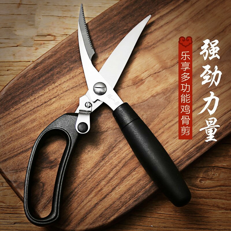 加厚不銹鋼多功能廚房剪刀家用剪刀剪鴨魚雞肉剪刀強力雞骨剪刀