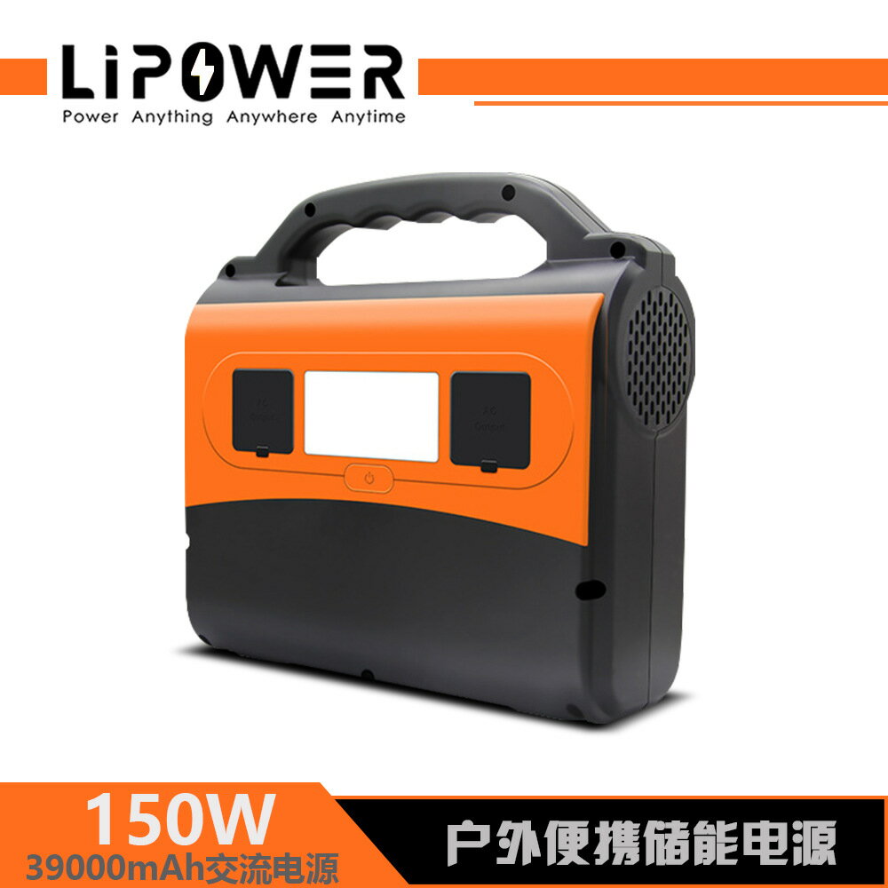 150W戶外徒步出差利器應急電源呼吸機供電AC電源100V/110V/220V 全館免運