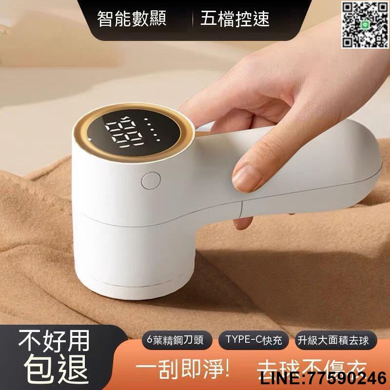 】【桃園世家】電動除毛球機 去毛球機 除毛球器 毛球修剪器 新款毛球修剪器大馬力大功率起球除毛剃毛器衣服家用去除毛球神器