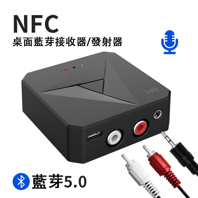 二合壹NFC接收器發射器話發射器35AUX車載接收器RCA音箱