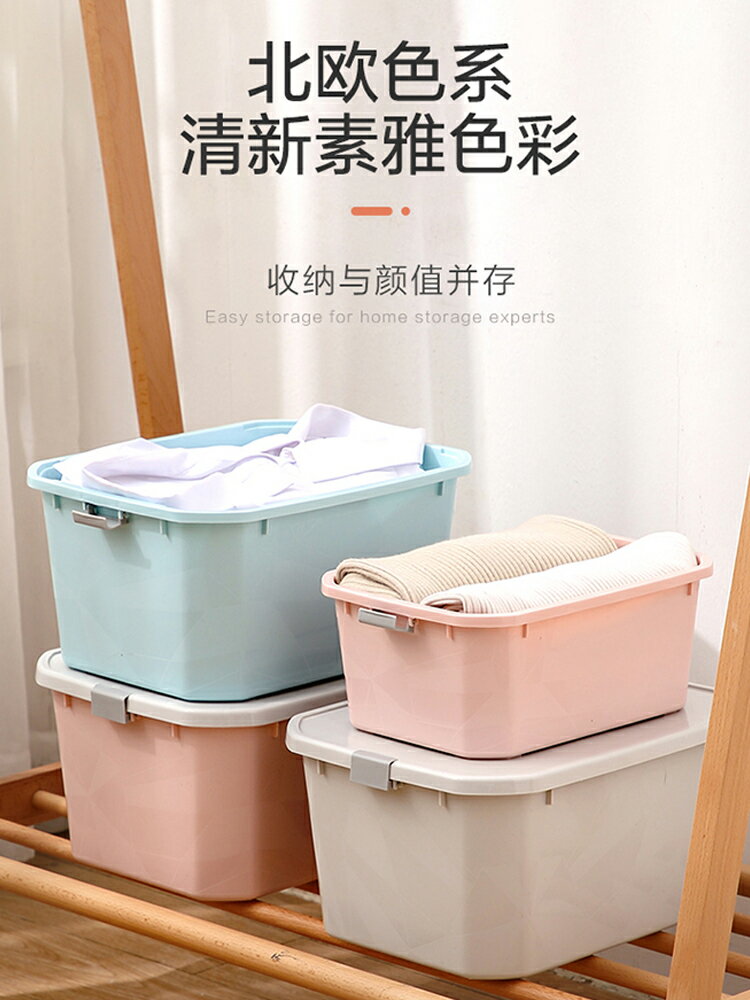 家用特大塑膠收納箱衣櫃收納整理箱大號儲物箱學生宿舍衣服收納箱