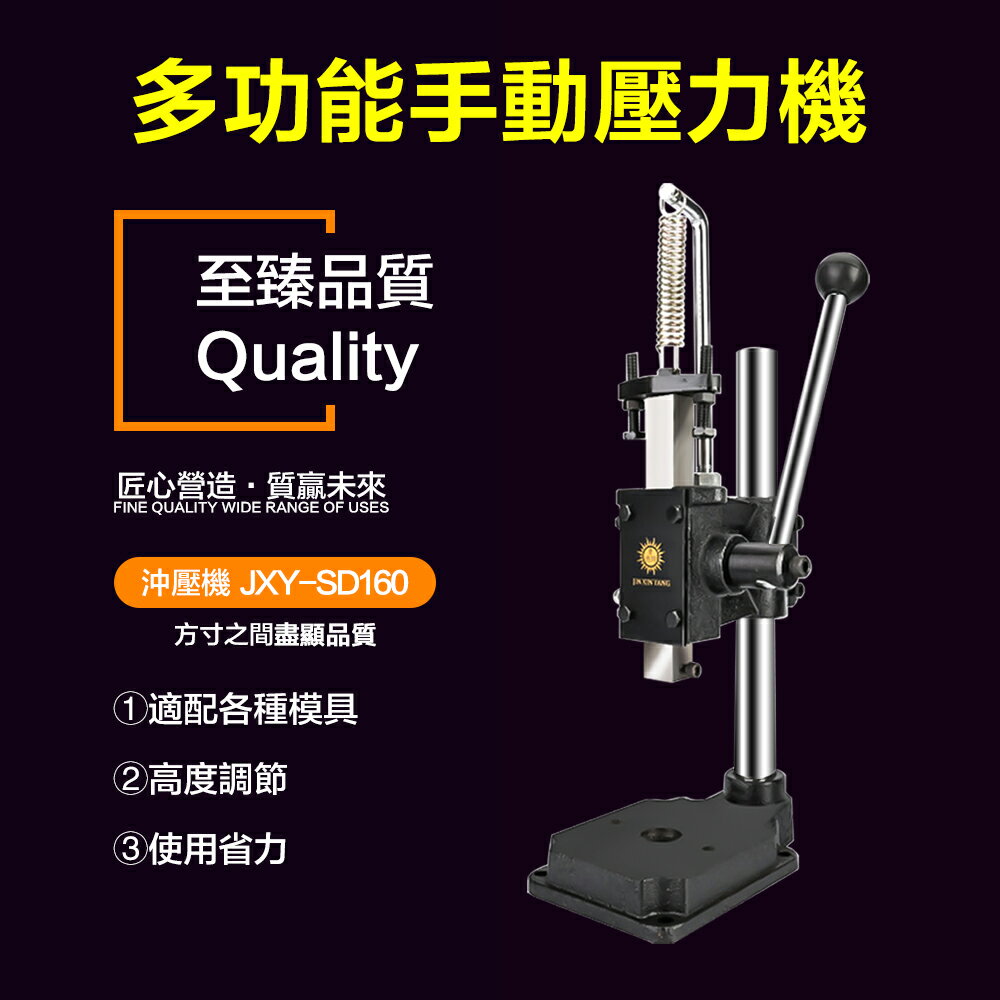 臺灣現貨 金鑫陽無聲打斬機 皮革打斬器 手動衝壓機 手工皮具diy工具 無聲菱斬打孔器