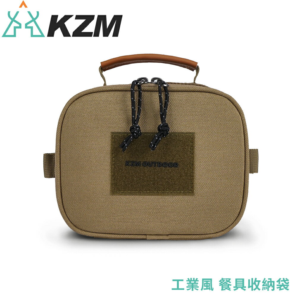 【KAZMI 韓國 KZM 工業風餐具收納袋《沙色》】K23T3B02/多功能收納袋/餐袋