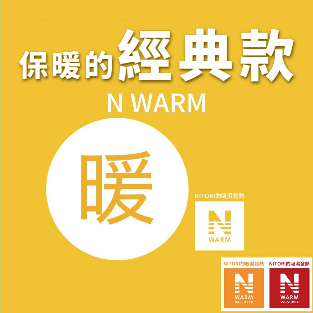 【DECO HOME商品】吸濕發熱 人寵穿戴式毛毯 N WARM KK10 GY 105(DH) NITORI宜得利家居 2