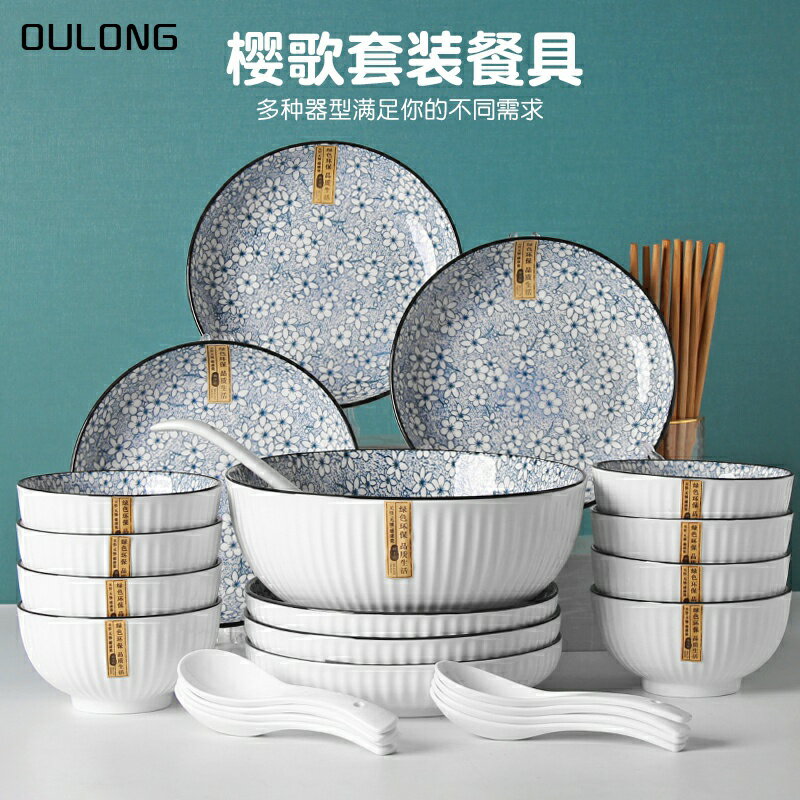陶瓷餐具套裝碗家用日式創意新款碗盤勺筷組合大湯碗飯碗盤子