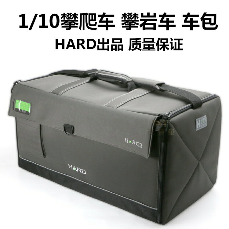 HARD鄭和系列1/10 trx4 scx10 axail 攀巖車 攀爬車車包 H9023
