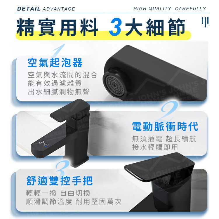 數顯溫控水龍頭 多規格 LED智能顯示屏 面盆水龍頭 廁所水龍頭 檯上水龍頭 冷熱水龍頭【ZU0105】《約翰家庭百貨 8