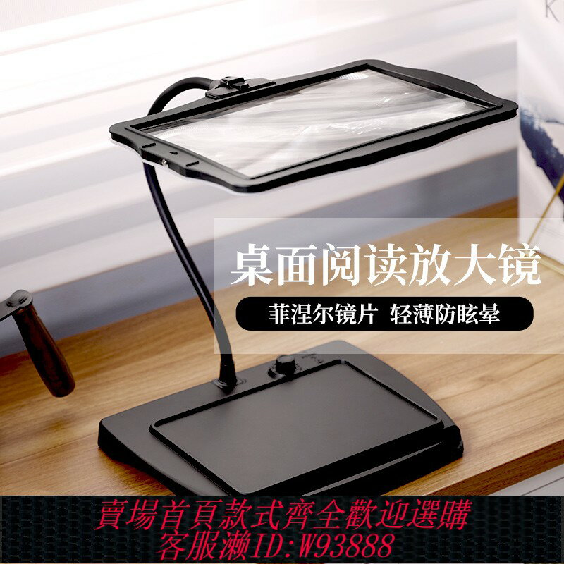 {臺灣公司貨 可打統編}菲涅爾臺燈放大鏡20倍 臺式帶LED燈高畫質高倍10維修低視力兒童學生老人閱讀看書看手機家用12寸特大可拆卸100