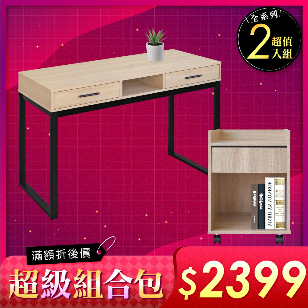 《HOPMA》日式活動桌櫃組合 台灣製造 工作桌 電腦桌 收納櫃 置物櫃E-GS9033+B-M140