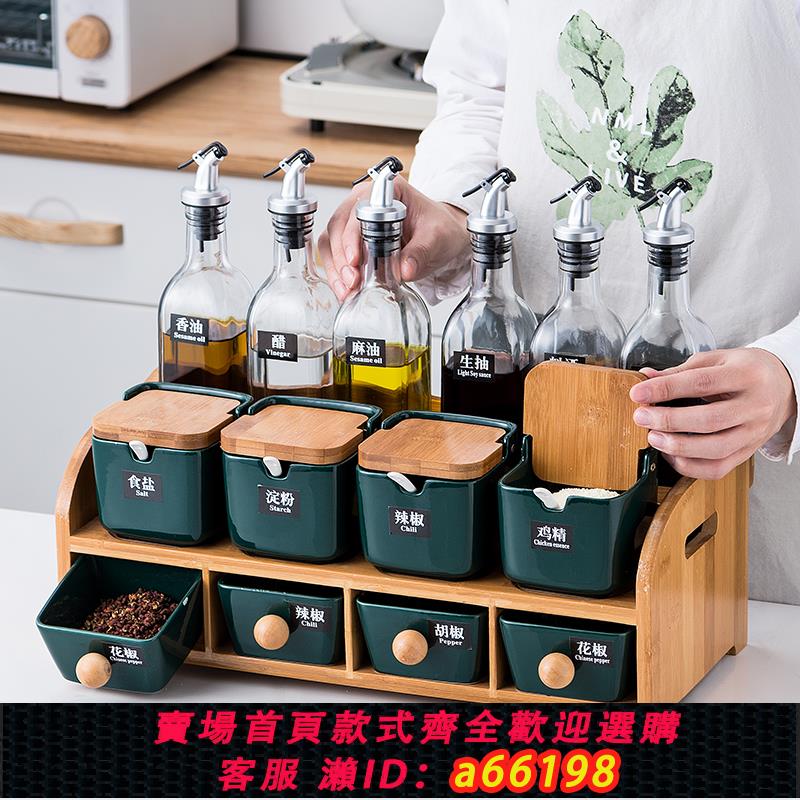 【臺灣公司 可開發票】家用輕奢陶瓷調料盒油瓶調料瓶組合套裝廚房調味罐調料罐子置物架