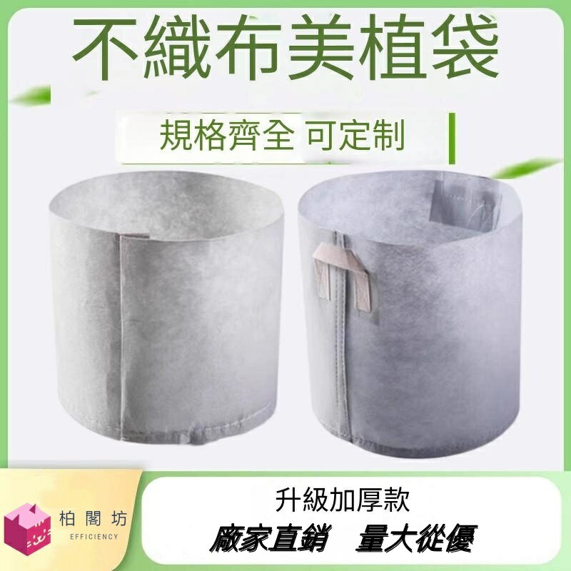 美植袋 加厚無紡布植樹袋 種植袋營養袋 控根花盆廠家定做 種樹育苗袋