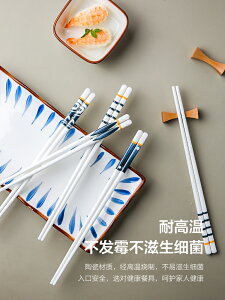 青禾日式陶瓷筷子一雙單雙裝家用防滑防霉高檔家庭快子套裝【林之色】