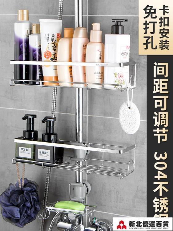 花灑置物架 衛生間放洗發水沐浴露置物架浴室洗澡間不銹鋼免打孔花灑收納架子【摩可美家】