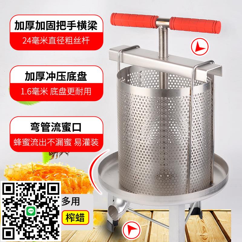 壓蜜機不銹鋼304 加厚榨蠟機壓蜂蜜過濾器小型家用榨蜜機壓榨機