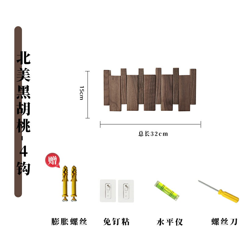 壁掛衣架 實木掛鉤 壁掛掛衣鉤 掛衣鉤壁掛牆壁入戶進門玄關掛衣架免打孔實木創意琴鍵衣服掛鉤『cyd21798』