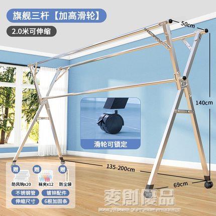 南極人晾衣架陽臺落地折疊家用室內曬被子神器涼伸縮臥室桿式室外 「樂購生活百貨 」