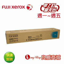 Fuij-Xerox 富士全錄 CT200806 原廠藍色碳粉匣 ( 適用機型: DocuPrint C3055DX )【粉有禮貼紙】