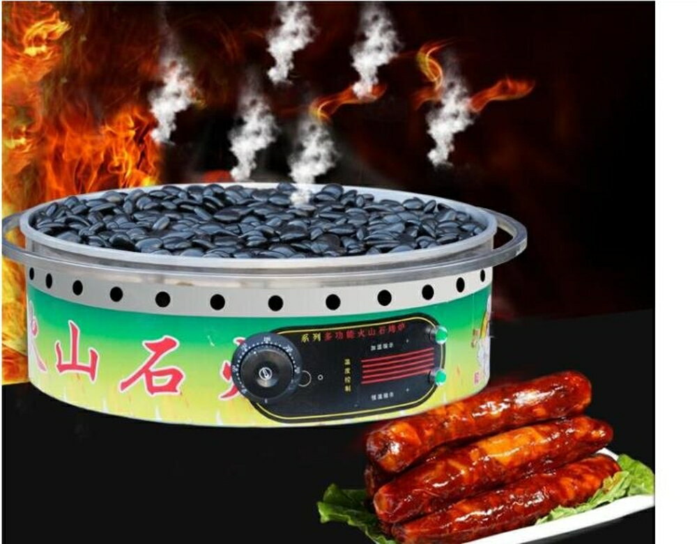 火山石烤腸機商用家用迷你全自動小型香腸熱狗機燃氣電熱石頭烤爐  都市時尚DF